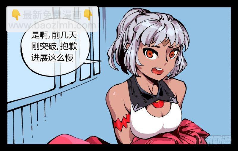 《诡园录（开局一座山水园林）》八十五，法自然，师并作 第30页