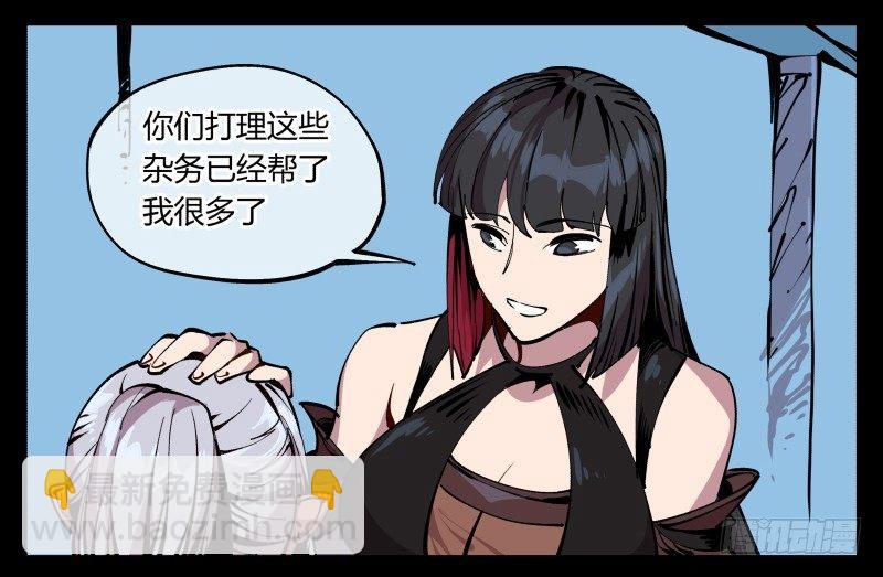 《诡园录（开局一座山水园林）》八十五，法自然，师并作 第32页