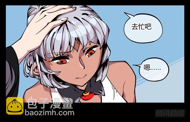 《诡园录（开局一座山水园林）》八十五，法自然，师并作 第33页
