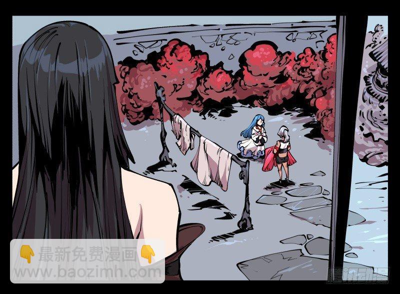 《诡园录（开局一座山水园林）》八十五，法自然，师并作 第35页