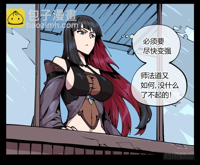 《诡园录（开局一座山水园林）》八十五，法自然，师并作 第37页