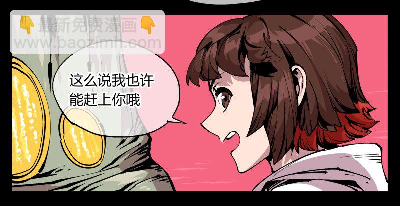 《诡园录（开局一座山水园林）》八十五，法自然，师并作 第5页