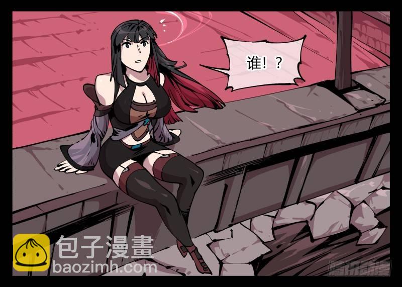 《诡园录（开局一座山水园林）》八十五，法自然，师并作 第7页