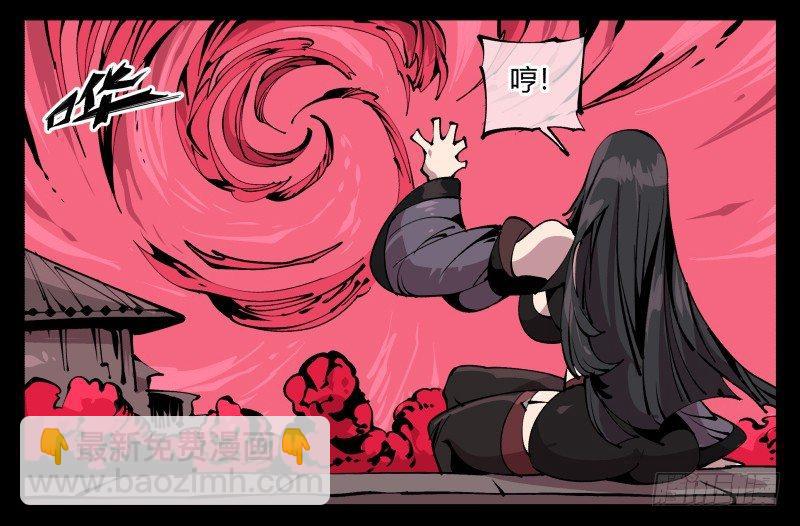 《诡园录（开局一座山水园林）》八十五，法自然，师并作 第8页