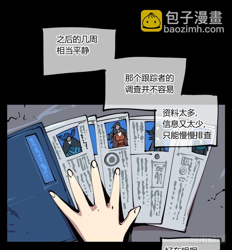 《诡园录（开局一座山水园林）》八十六，沧园会 第10页