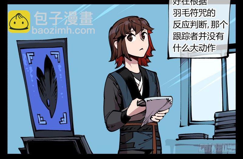 《诡园录（开局一座山水园林）》八十六，沧园会 第11页