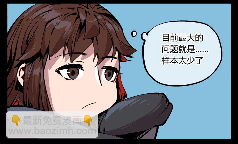 《诡园录（开局一座山水园林）》八十六，沧园会 第15页
