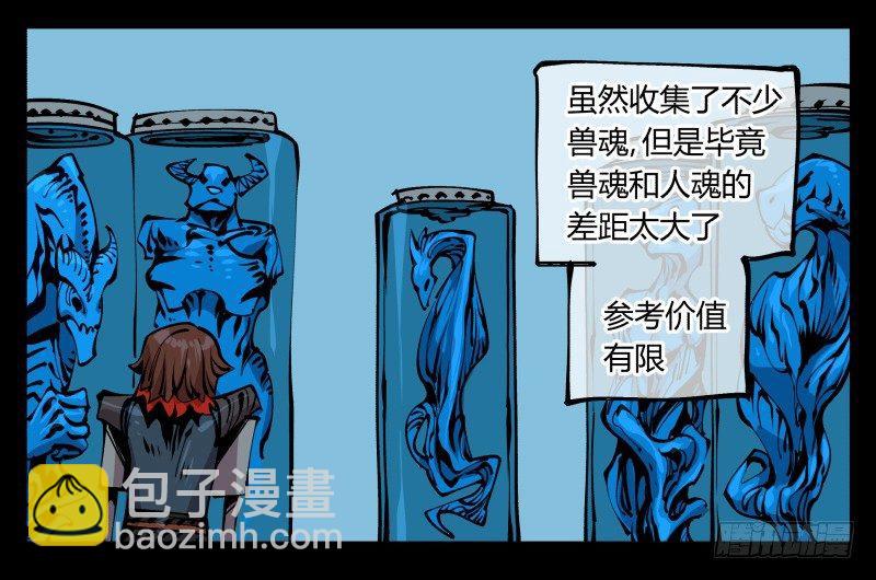 《诡园录（开局一座山水园林）》八十六，沧园会 第16页