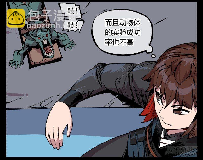 《诡园录（开局一座山水园林）》八十六，沧园会 第17页