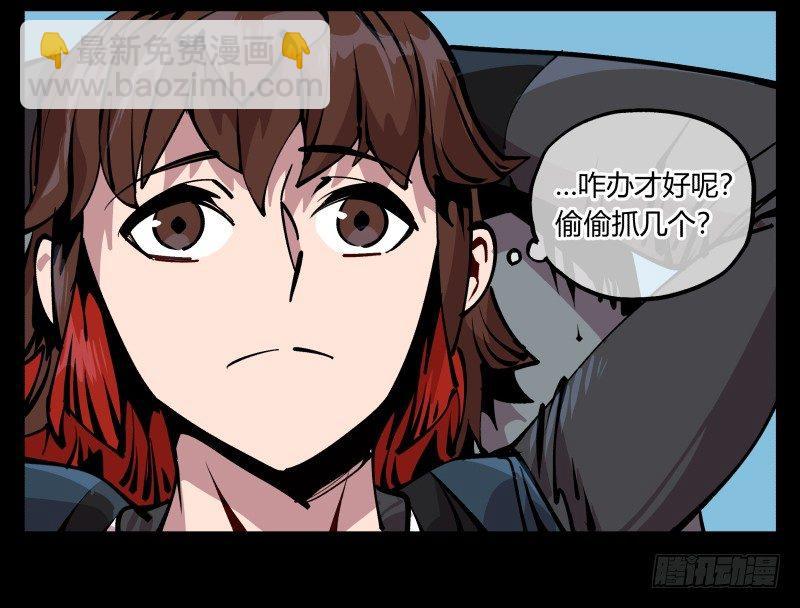 《诡园录（开局一座山水园林）》八十六，沧园会 第19页