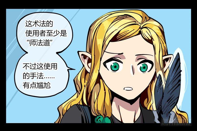 《诡园录（开局一座山水园林）》八十六，沧园会 第1页
