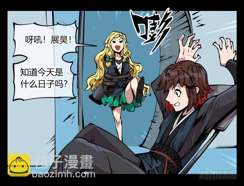 《诡园录（开局一座山水园林）》八十六，沧园会 第20页