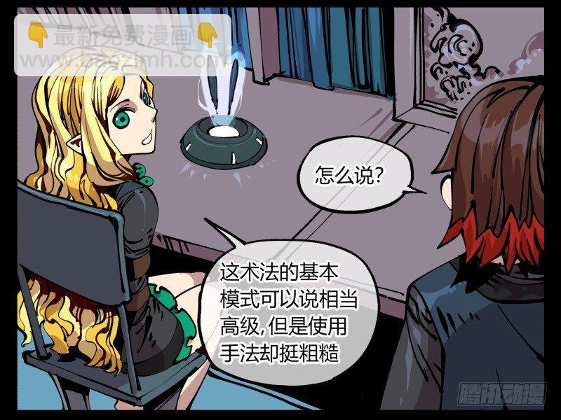 《诡园录（开局一座山水园林）》八十六，沧园会 第2页
