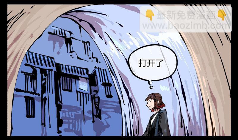 《诡园录（开局一座山水园林）》八十六，沧园会 第32页