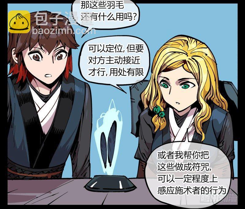 《诡园录（开局一座山水园林）》八十六，沧园会 第6页
