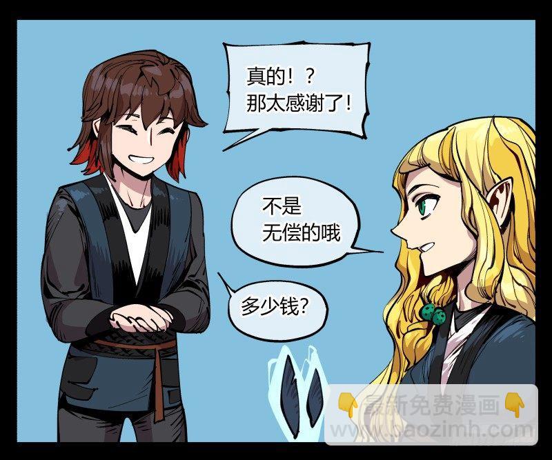 《诡园录（开局一座山水园林）》八十六，沧园会 第7页
