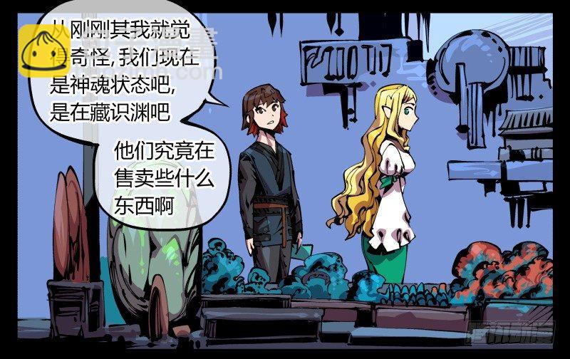 《诡园录（开局一座山水园林）》八十七，仙园趋同性 第12页