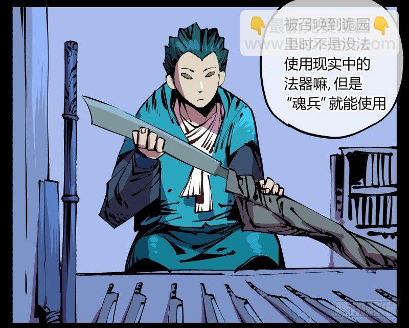 《诡园录（开局一座山水园林）》八十七，仙园趋同性 第17页