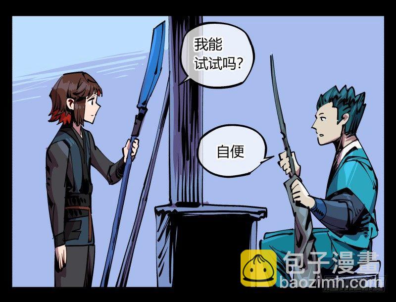 《诡园录（开局一座山水园林）》八十七，仙园趋同性 第18页