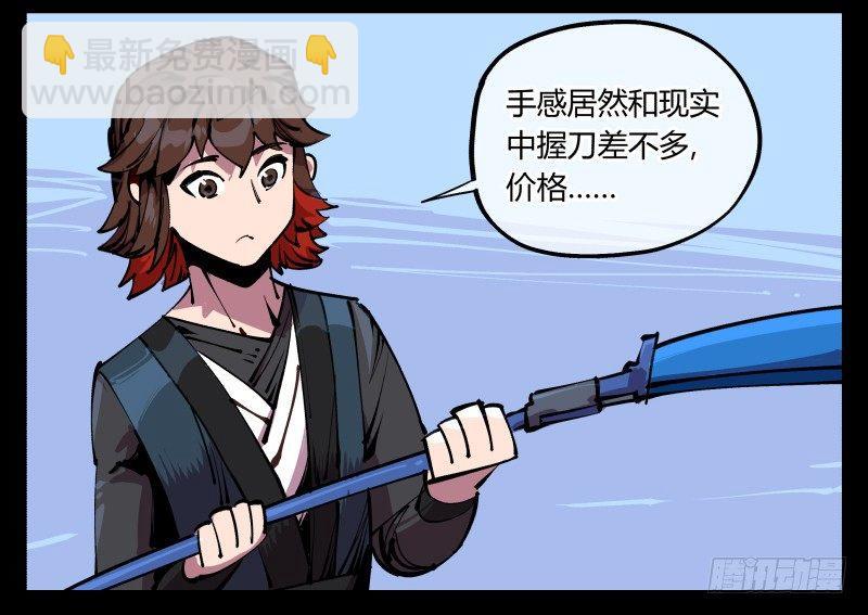《诡园录（开局一座山水园林）》八十七，仙园趋同性 第19页