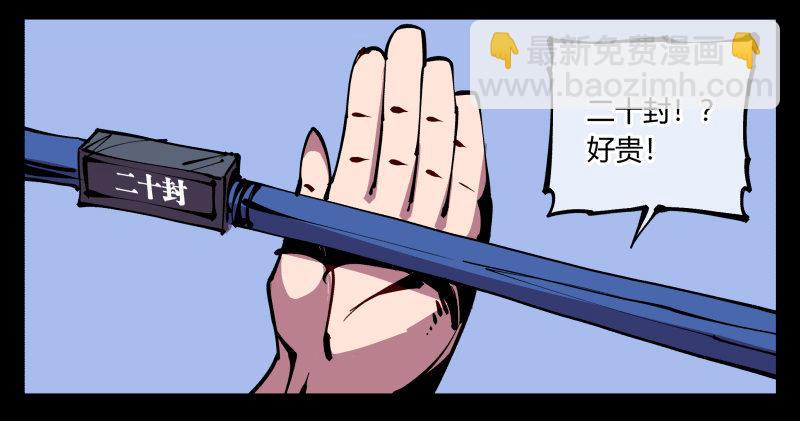 《诡园录（开局一座山水园林）》八十七，仙园趋同性 第20页