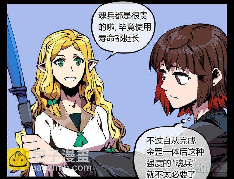 《诡园录（开局一座山水园林）》八十七，仙园趋同性 第21页