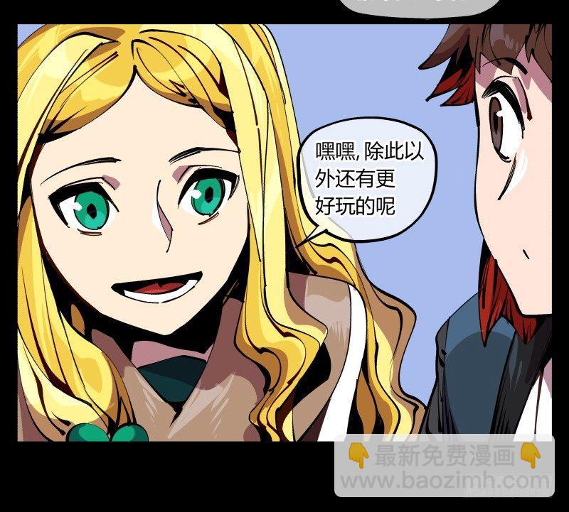 《诡园录（开局一座山水园林）》八十七，仙园趋同性 第22页