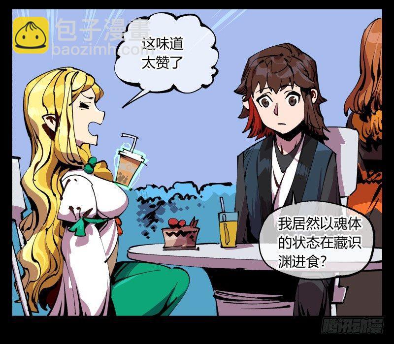 《诡园录（开局一座山水园林）》八十七，仙园趋同性 第24页