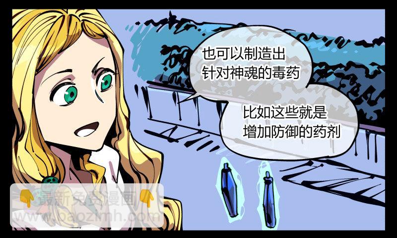 《诡园录（开局一座山水园林）》八十七，仙园趋同性 第26页