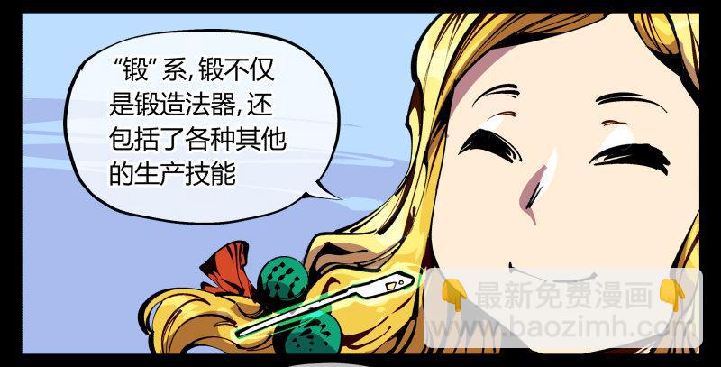 《诡园录（开局一座山水园林）》八十七，仙园趋同性 第28页