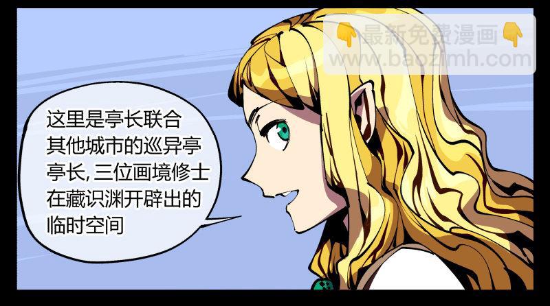 《诡园录（开局一座山水园林）》八十七，仙园趋同性 第2页
