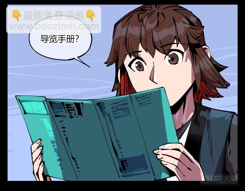 《诡园录（开局一座山水园林）》八十七，仙园趋同性 第8页