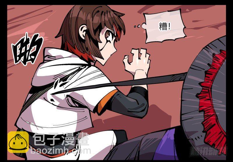 《诡园录（开局一座山水园林）》九十二，啸鬼·噤鬼 第11页