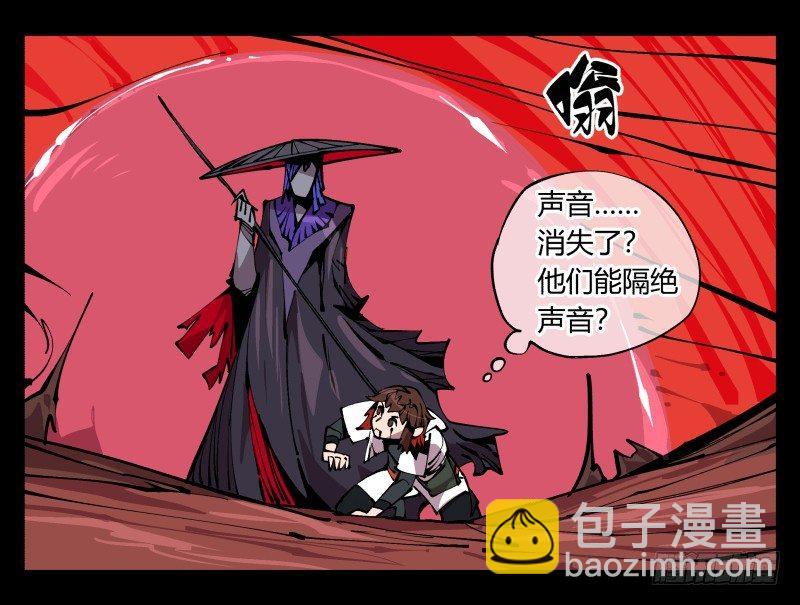 《诡园录（开局一座山水园林）》九十二，啸鬼·噤鬼 第12页