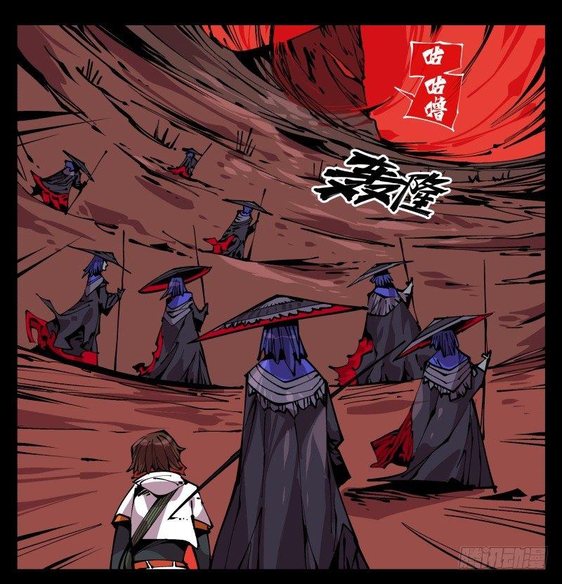 《诡园录（开局一座山水园林）》九十二，啸鬼·噤鬼 第18页