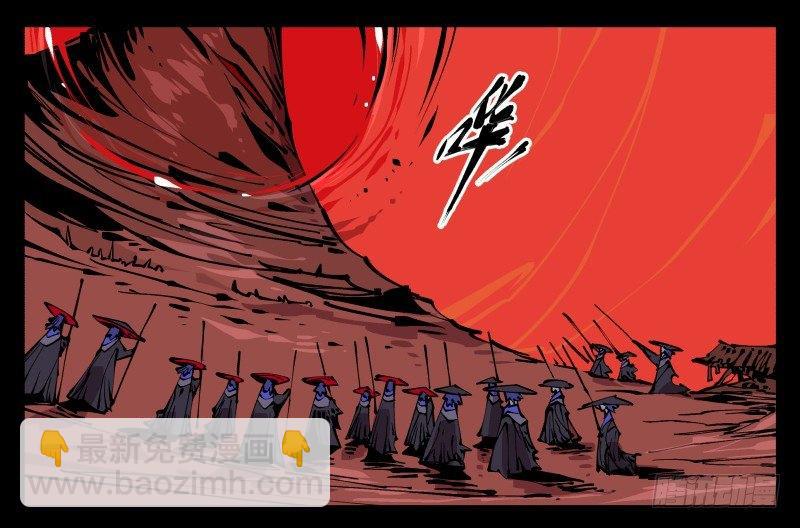 《诡园录（开局一座山水园林）》九十二，啸鬼·噤鬼 第22页