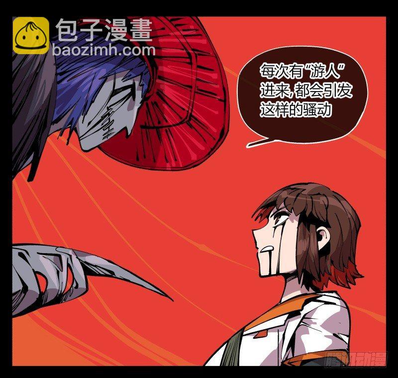 《诡园录（开局一座山水园林）》九十二，啸鬼·噤鬼 第27页