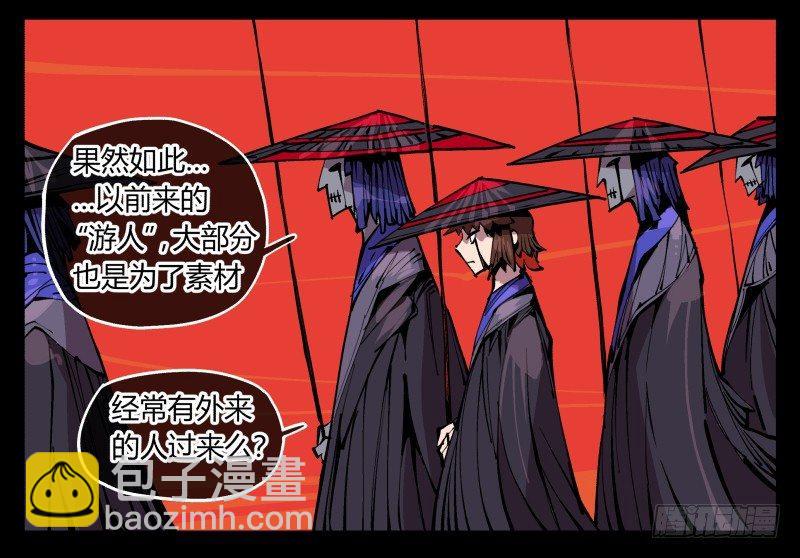 《诡园录（开局一座山水园林）》九十二，啸鬼·噤鬼 第34页