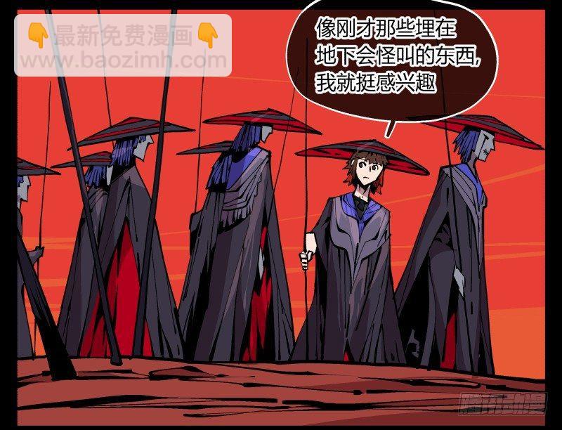 《诡园录（开局一座山水园林）》九十二，啸鬼·噤鬼 第36页