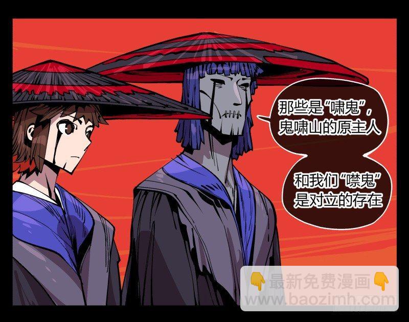 《诡园录（开局一座山水园林）》九十二，啸鬼·噤鬼 第37页