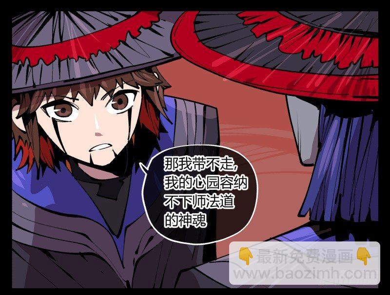《诡园录（开局一座山水园林）》九十二，啸鬼·噤鬼 第40页