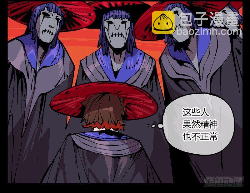 《诡园录（开局一座山水园林）》九十二，啸鬼·噤鬼 第45页