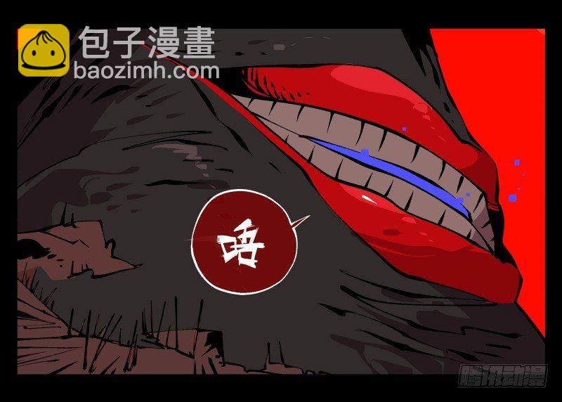 《诡园录（开局一座山水园林）》九十二，啸鬼·噤鬼 第5页