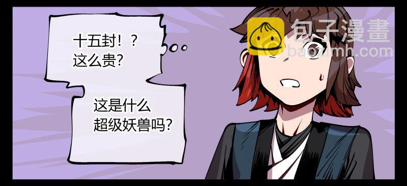 《诡园录（开局一座山水园林）》八十九，突破口 第10页
