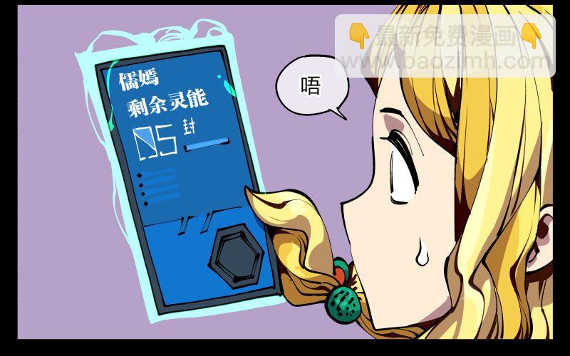 《诡园录（开局一座山水园林）》八十九，突破口 第12页
