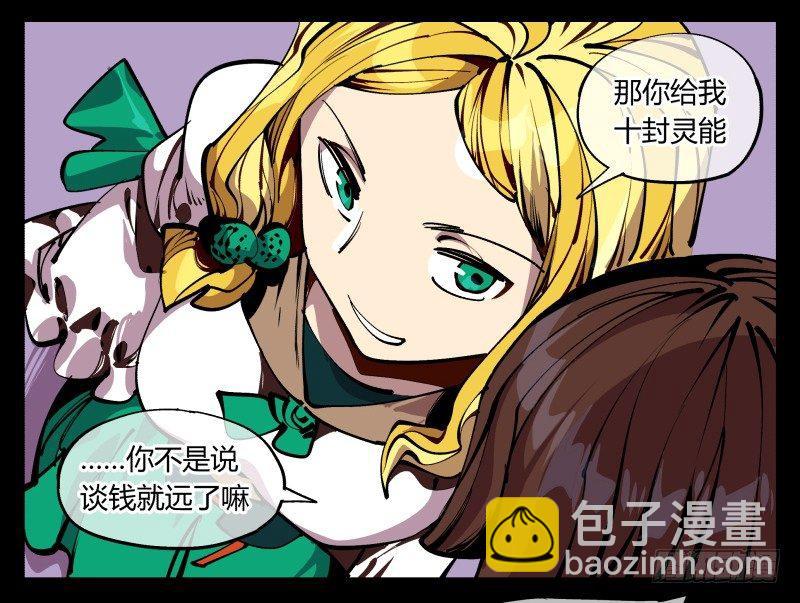 《诡园录（开局一座山水园林）》八十九，突破口 第14页