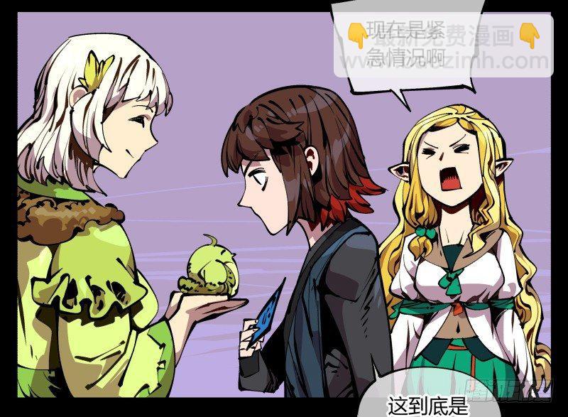 《诡园录（开局一座山水园林）》八十九，突破口 第15页
