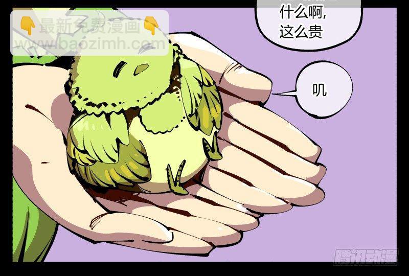 《诡园录（开局一座山水园林）》八十九，突破口 第16页