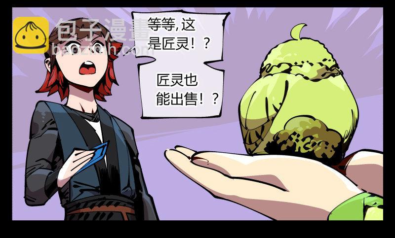 《诡园录（开局一座山水园林）》八十九，突破口 第17页
