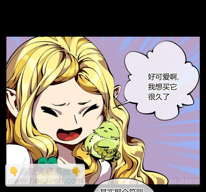 《诡园录（开局一座山水园林）》八十九，突破口 第20页